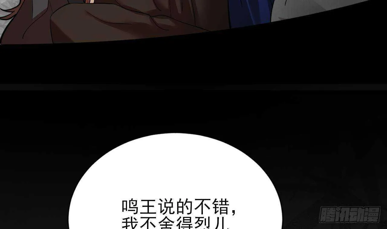 第151话 永逸心碎 第107页