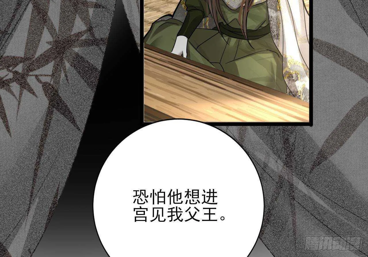 第151话 永逸心碎 第110页