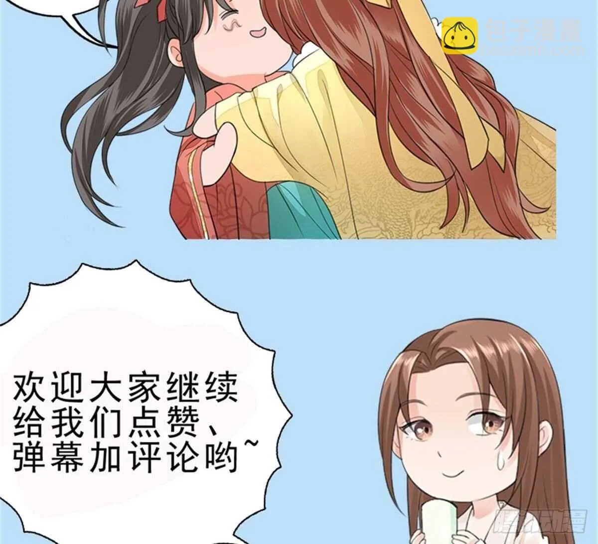 第151话 永逸心碎 第113页