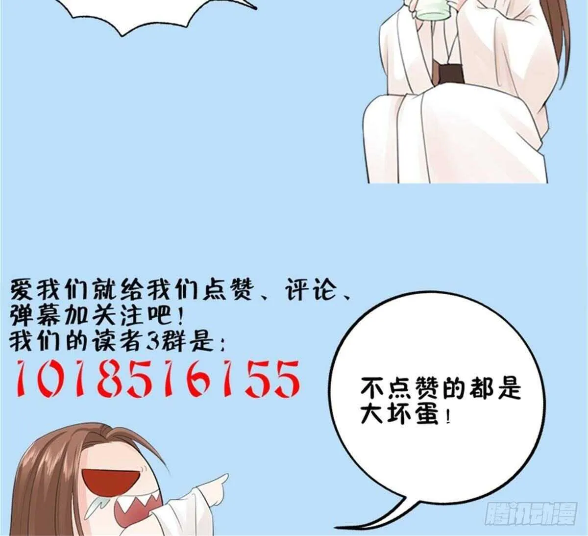 第151话 永逸心碎 第114页