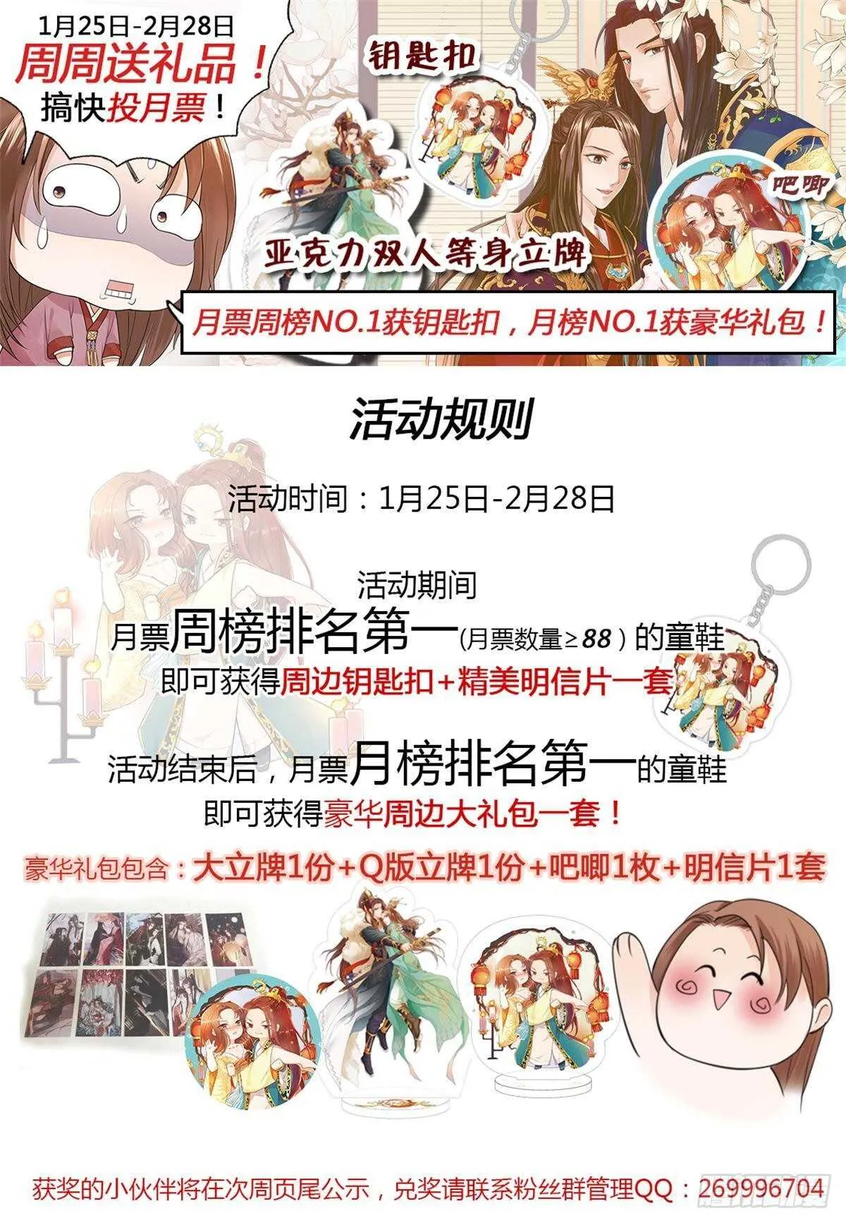 第151话 永逸心碎 第115页