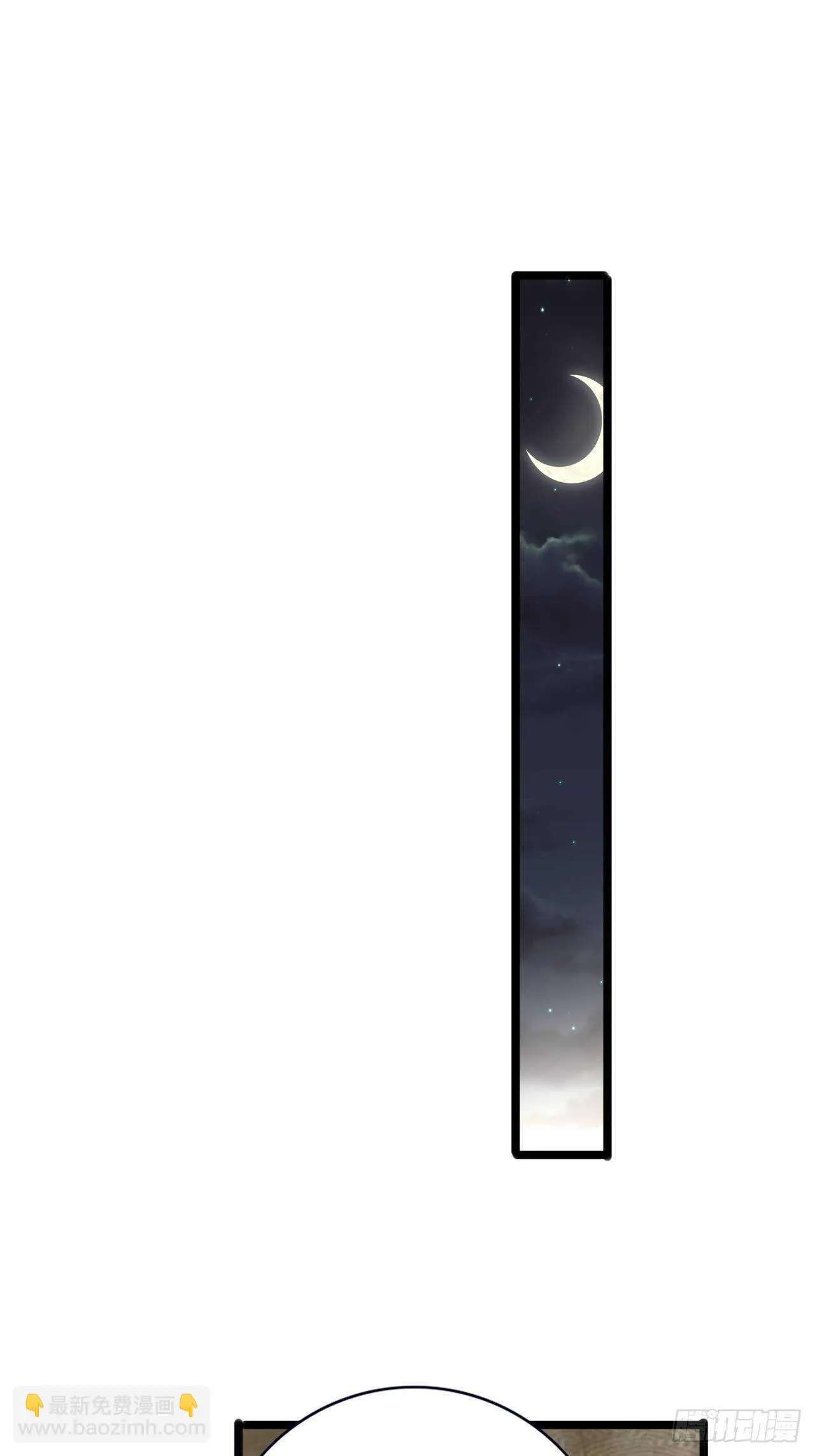 第153话 他的“新花样” 第4页