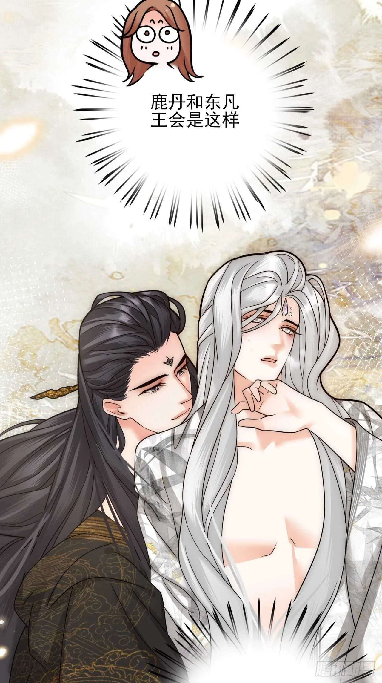 第153话 他的“新花样” 第6页