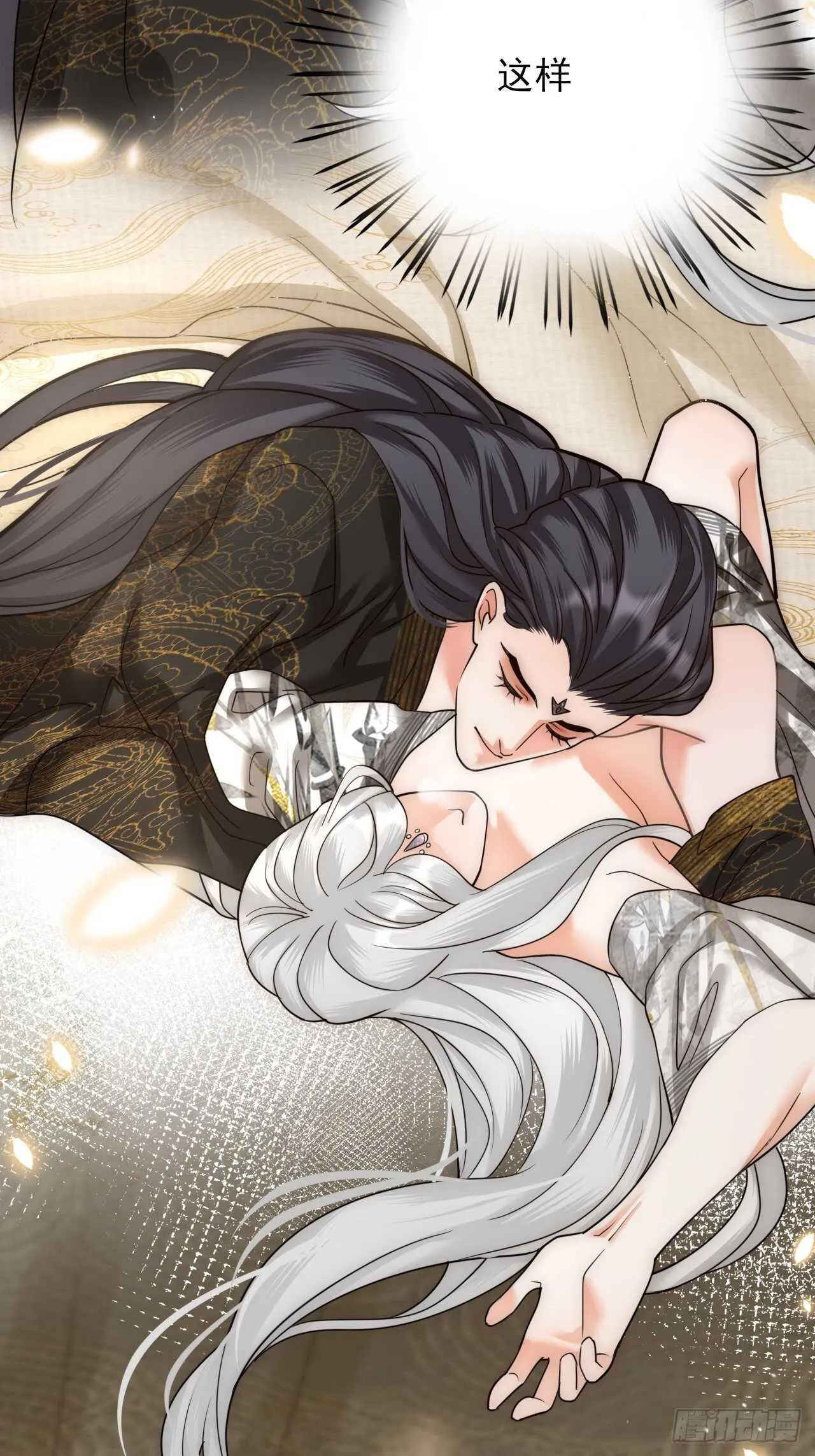 第153话 他的“新花样” 第7页