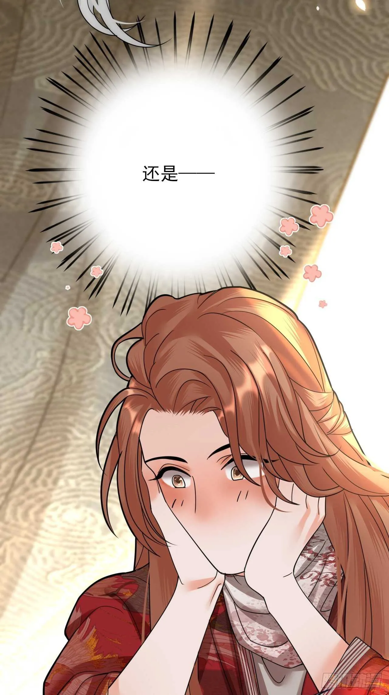第153话 他的“新花样” 第8页