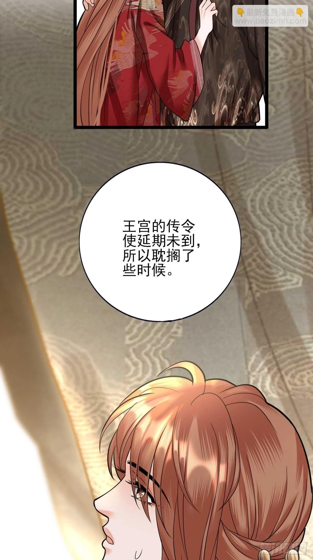 第153话 他的“新花样” 第11页
