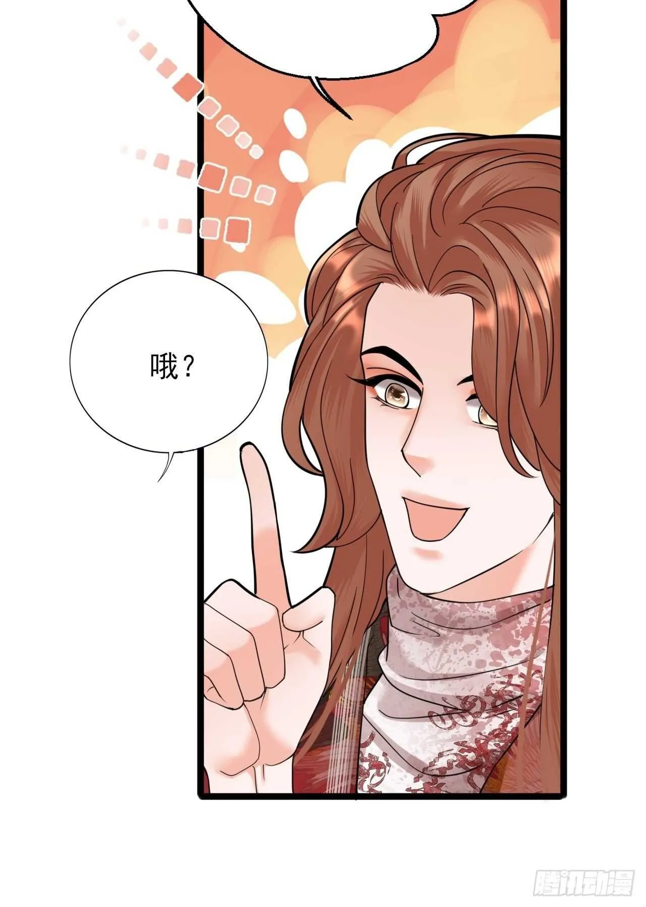 第153话 他的“新花样” 第15页
