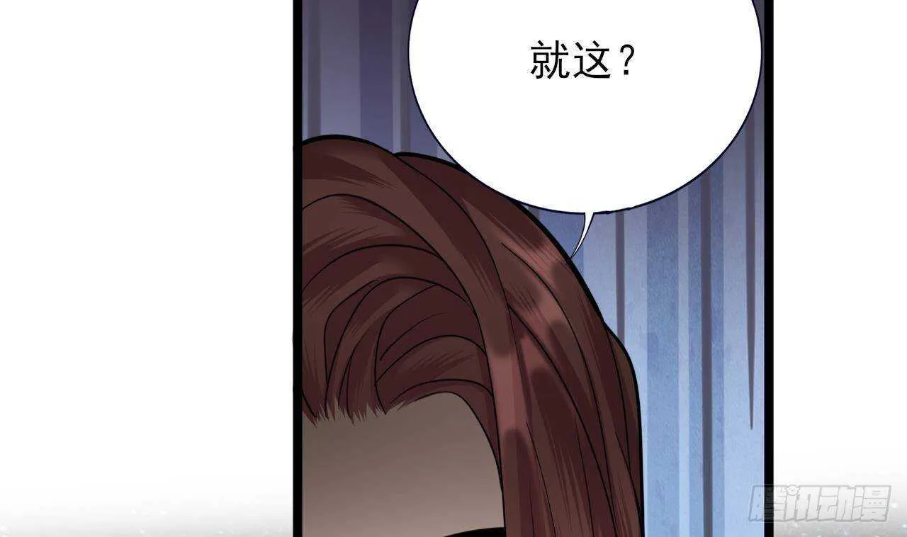 第153话 他的“新花样” 第20页