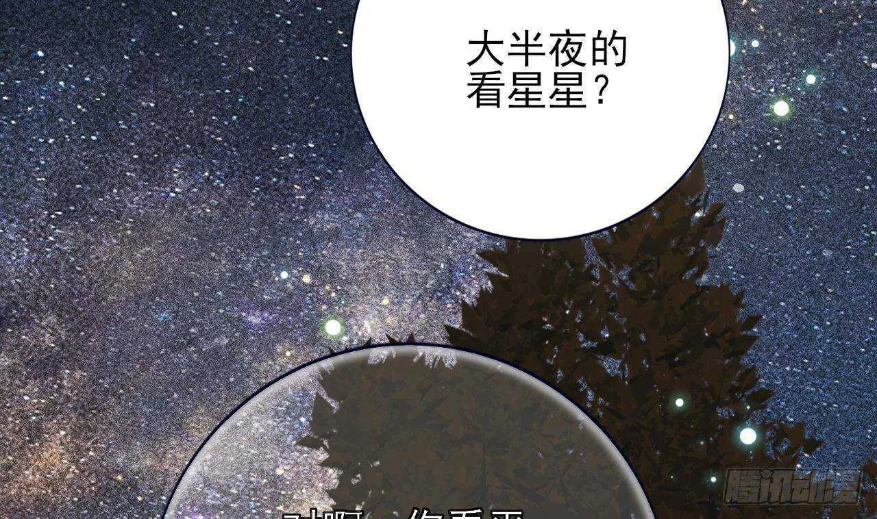 第153话 他的“新花样” 第23页
