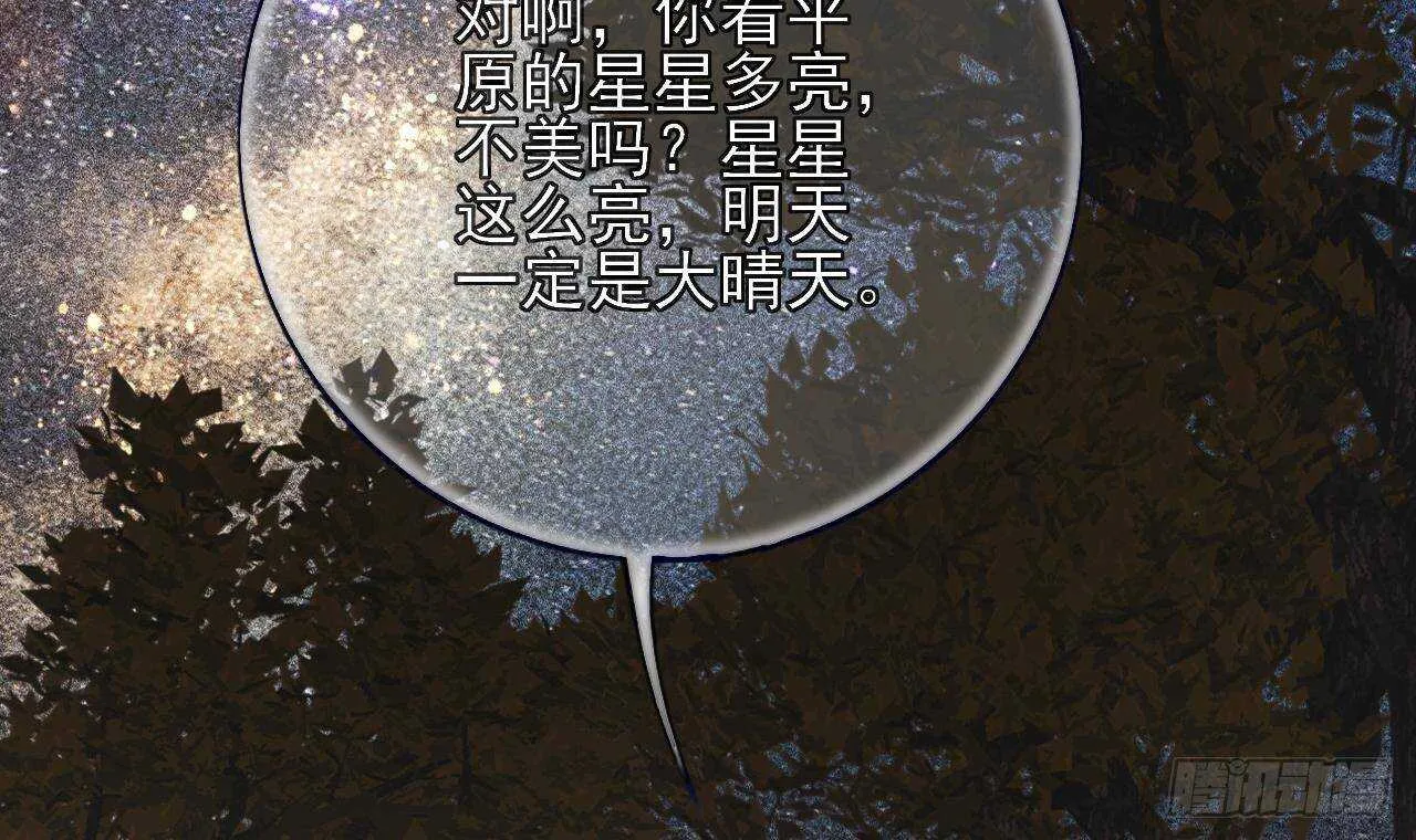 第153话 他的“新花样” 第24页