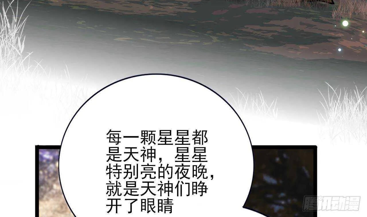 第153话 他的“新花样” 第27页