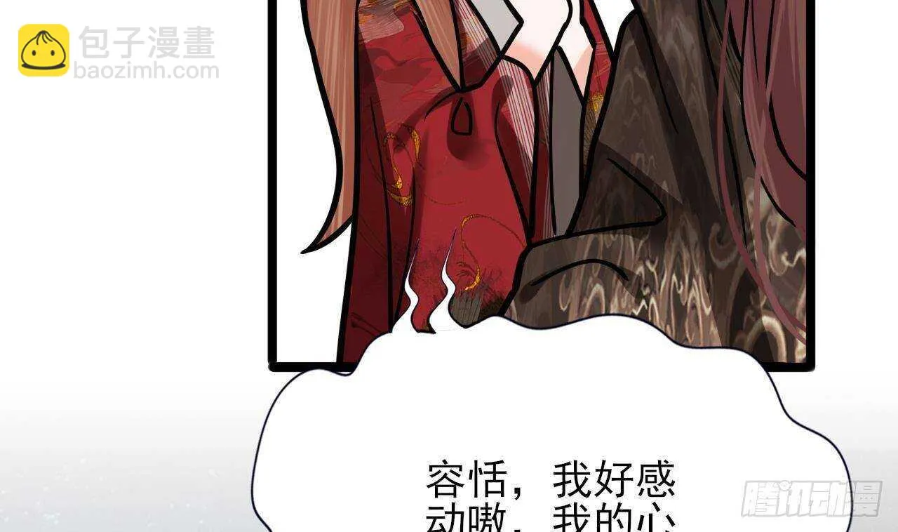 第153话 他的“新花样” 第34页