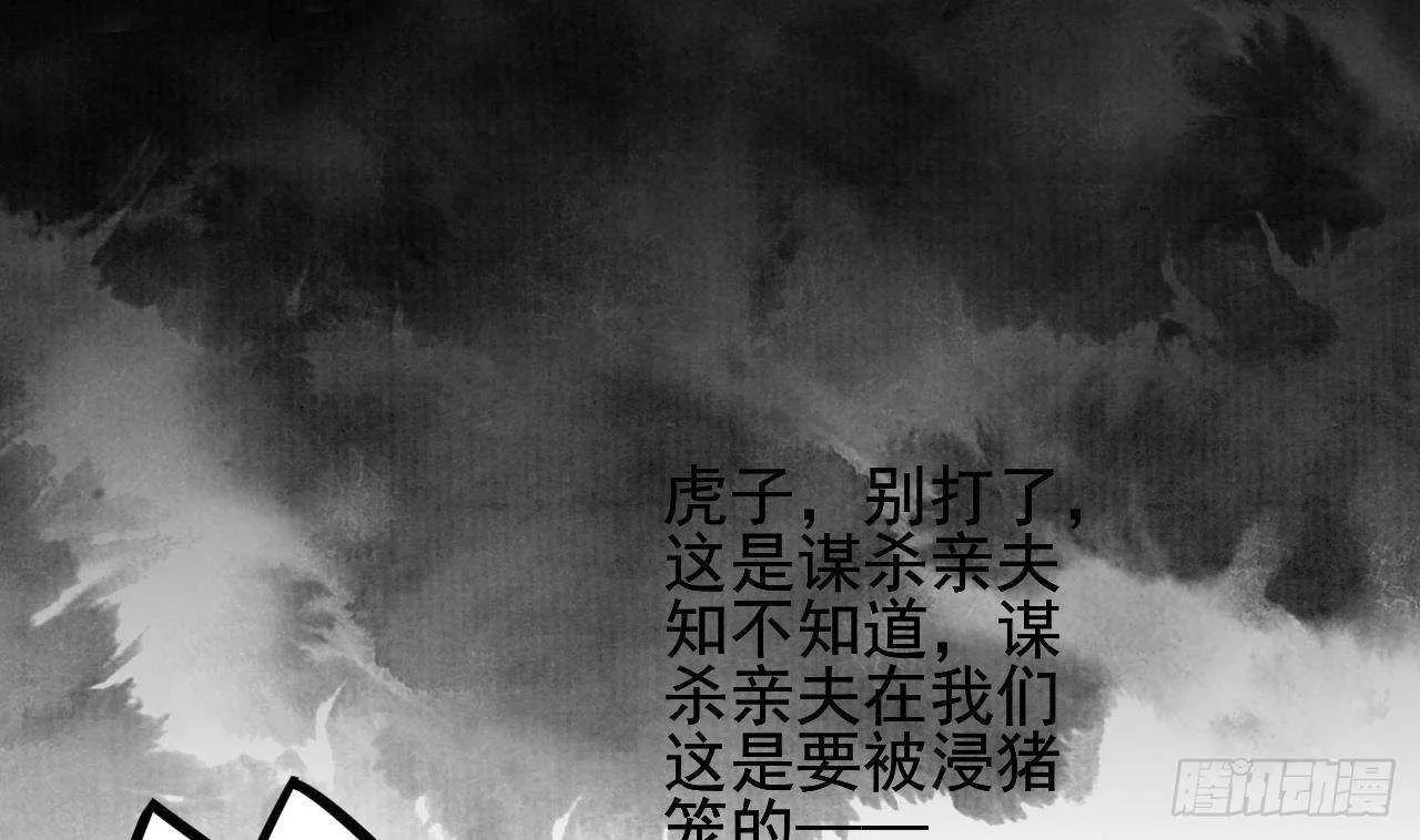 第153话 他的“新花样” 第40页