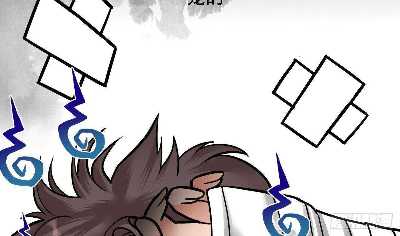 第153话 他的“新花样” 第41页