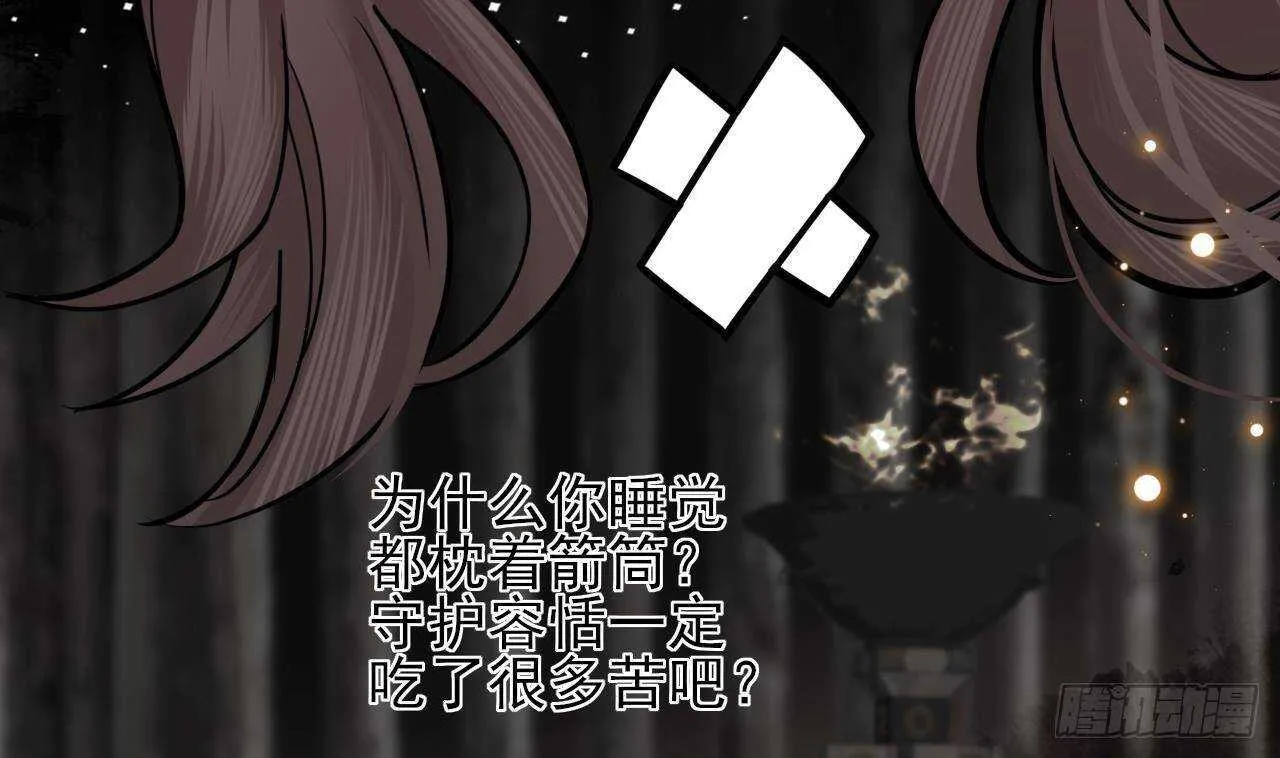 第153话 他的“新花样” 第43页