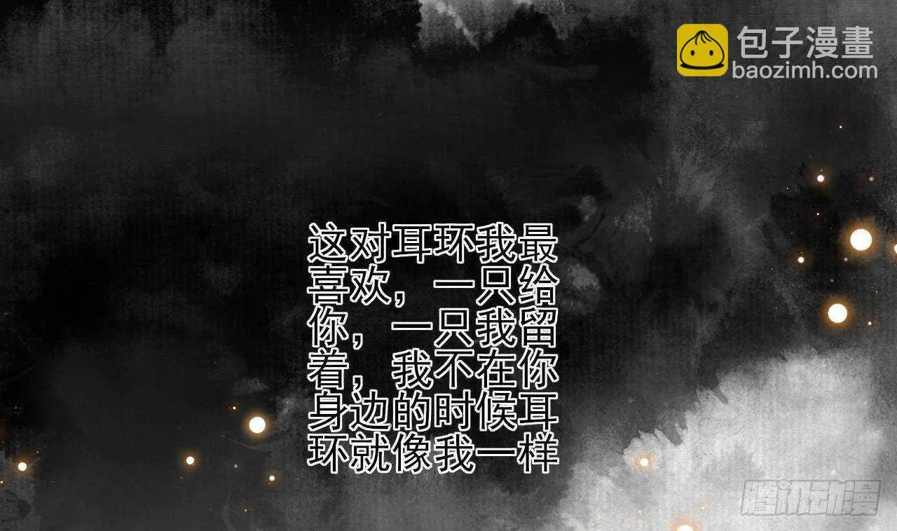 第153话 他的“新花样” 第46页