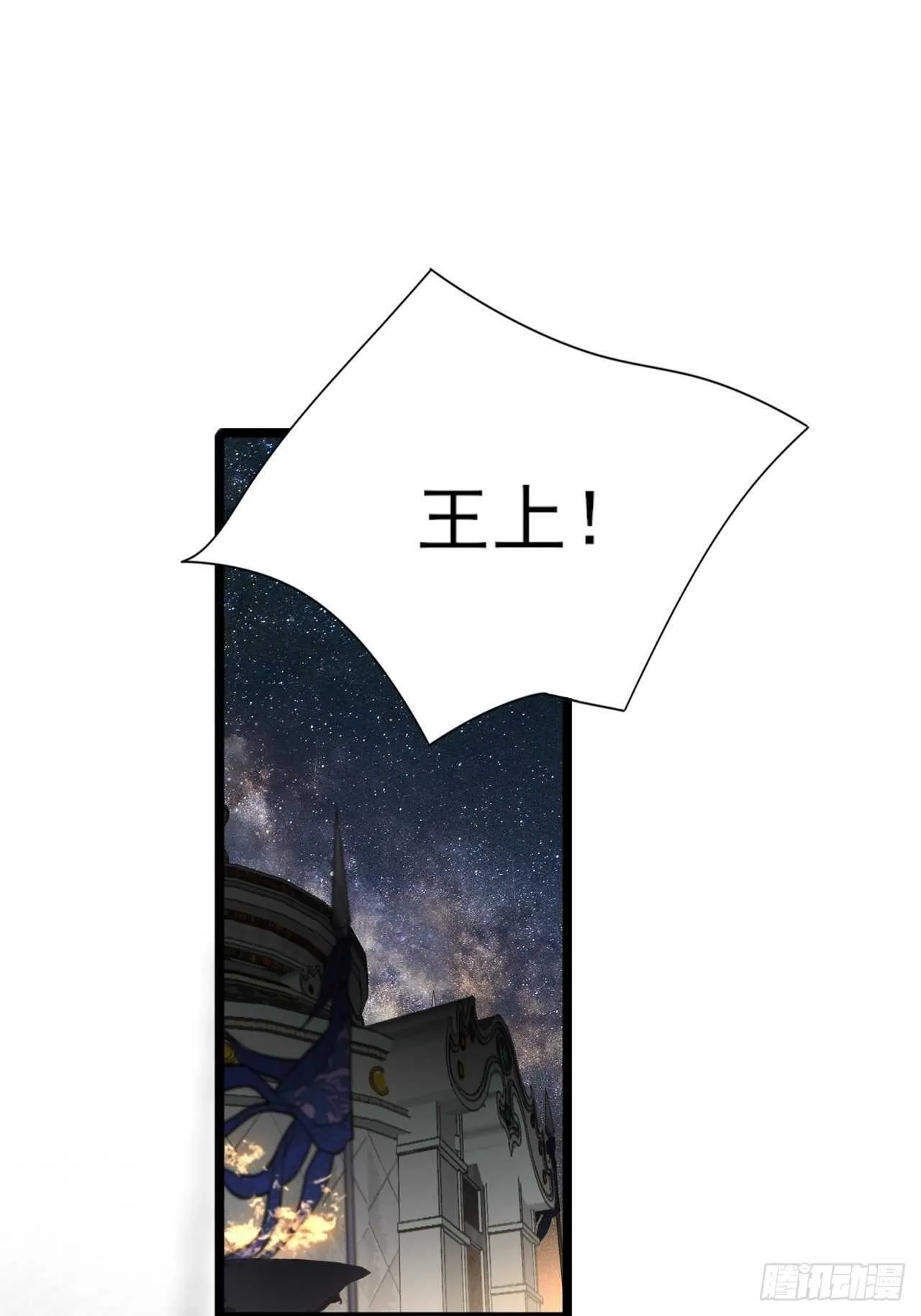 第153话 他的“新花样” 第55页