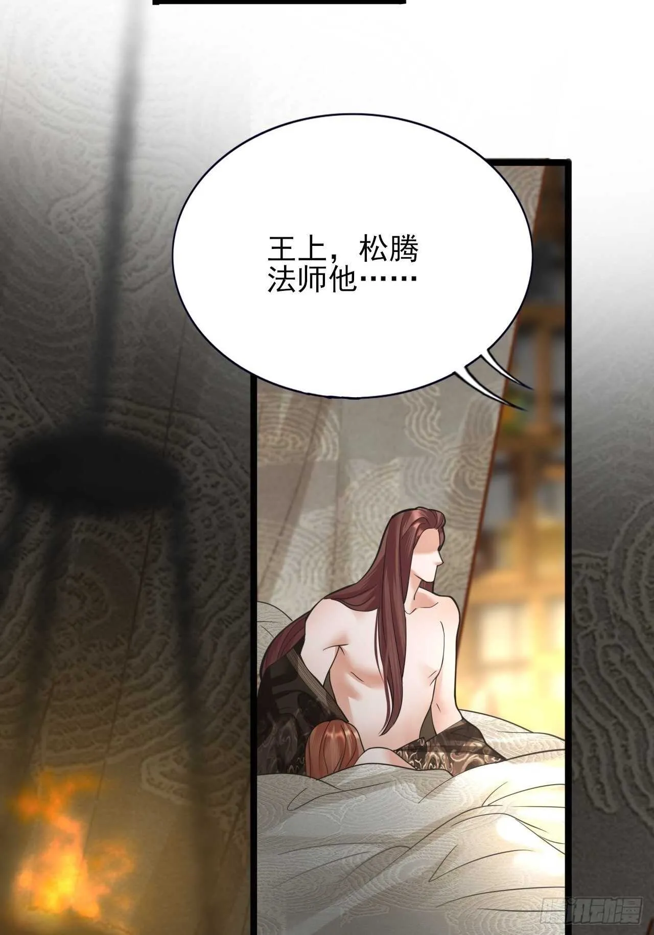 第153话 他的“新花样” 第56页