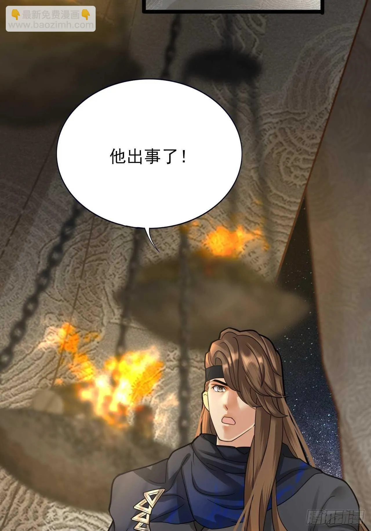 第153话 他的“新花样” 第57页