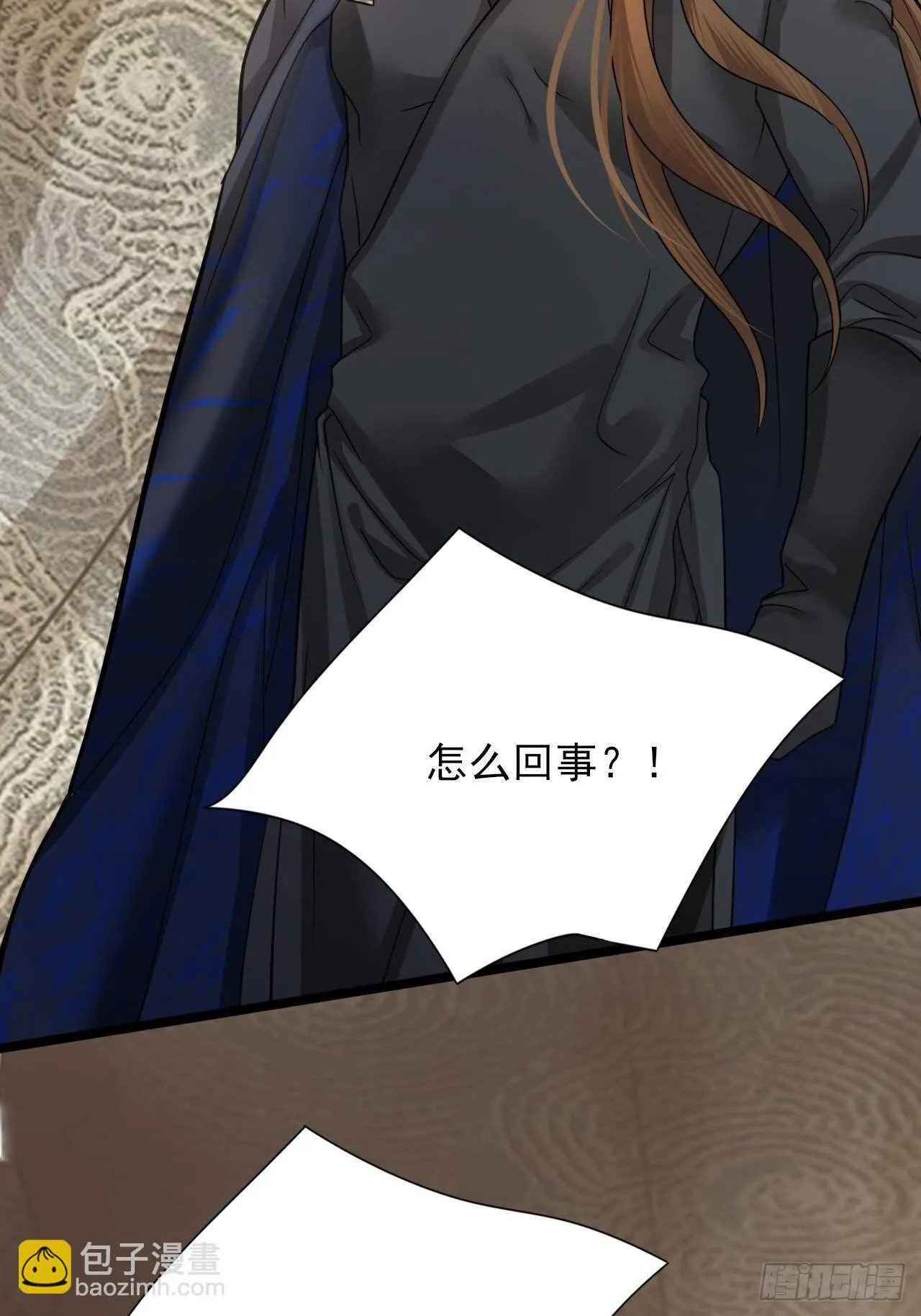 第153话 他的“新花样” 第58页