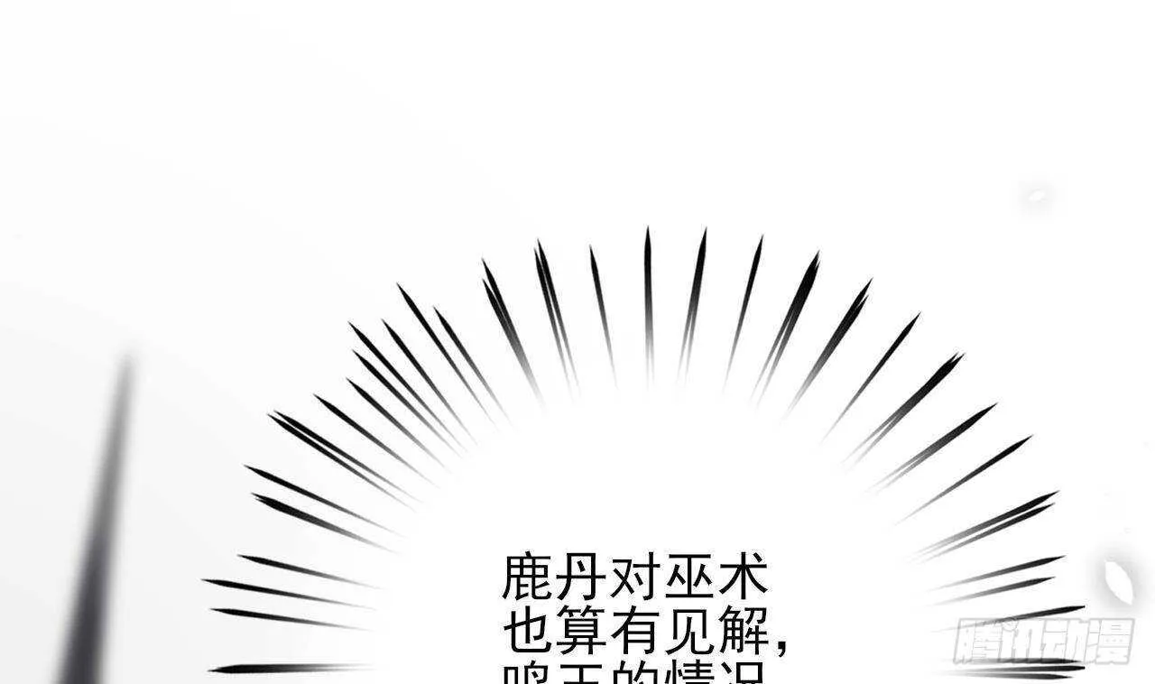 第155话 引魂之法 第4页