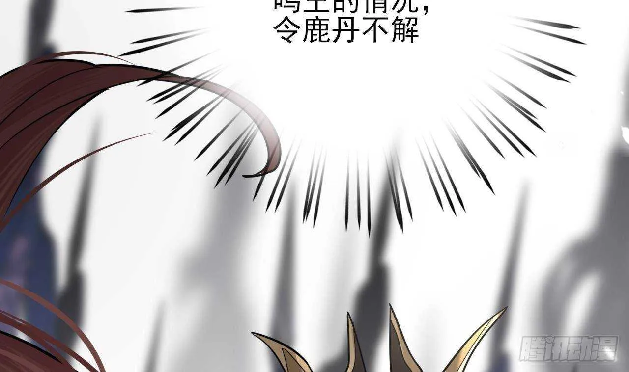 第155话 引魂之法 第5页