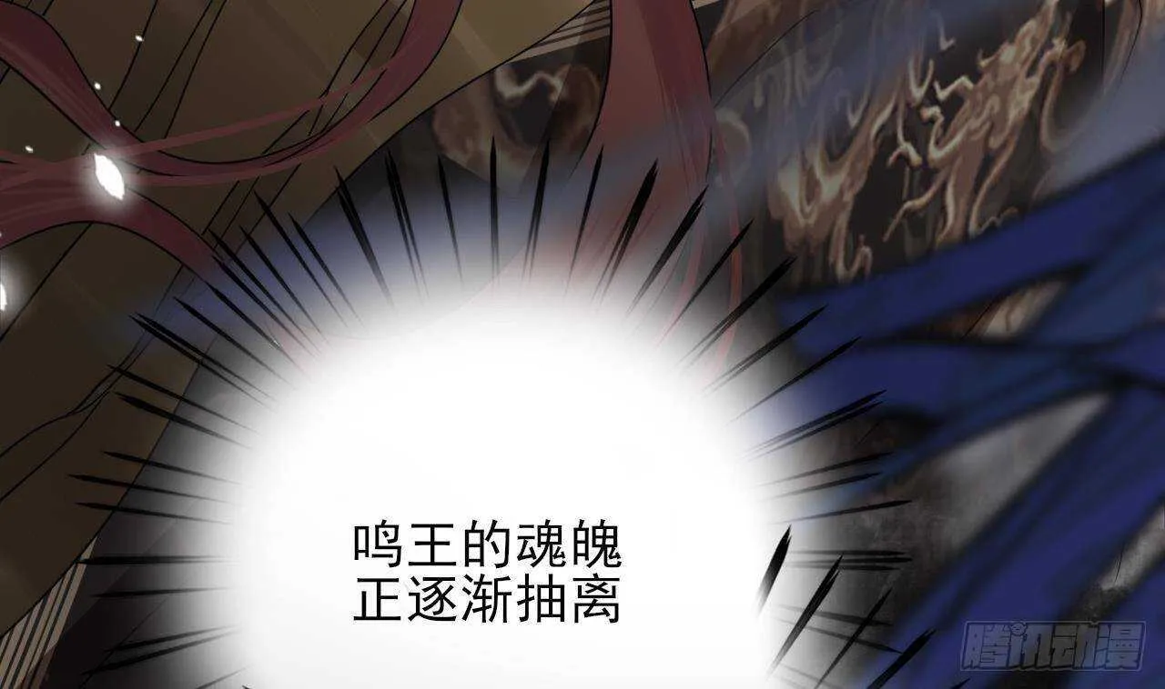 第155话 引魂之法 第8页