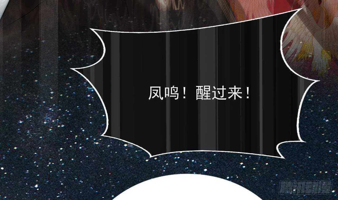 第155话 引魂之法 第16页