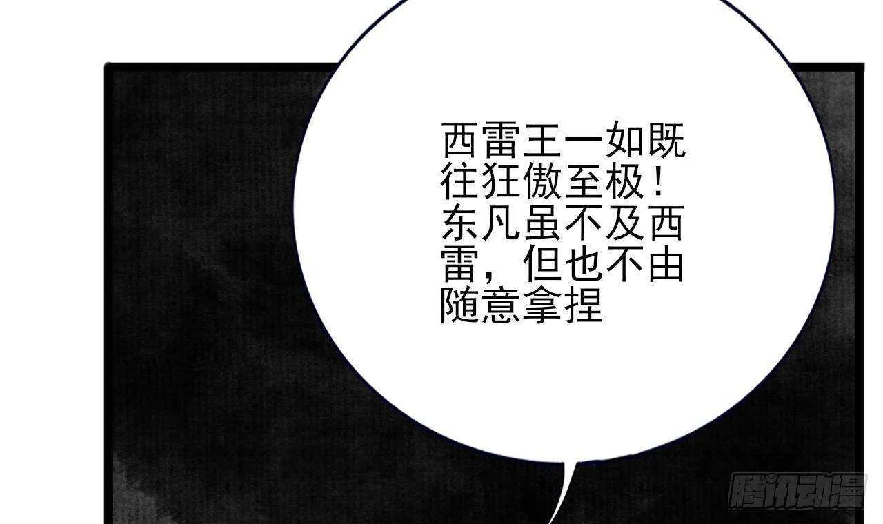 第155话 引魂之法 第45页