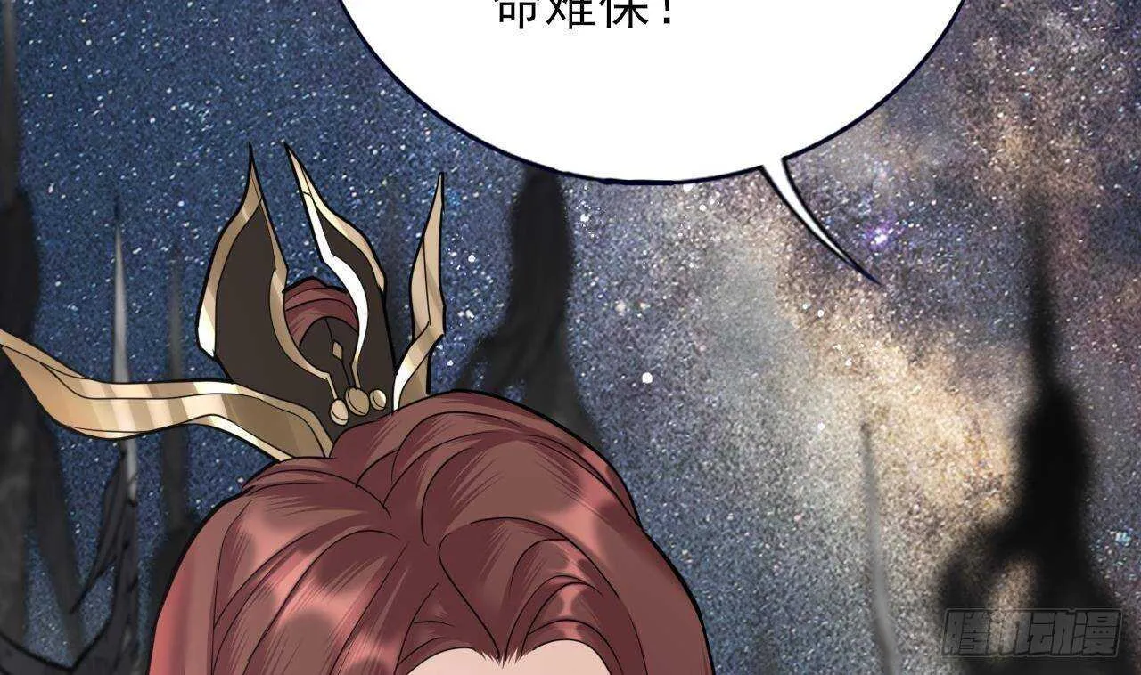 第155话 引魂之法 第88页