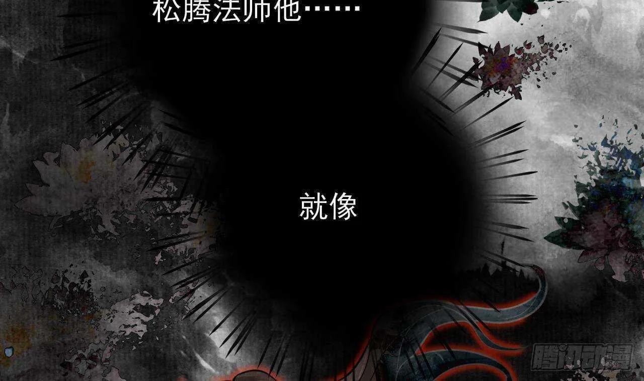 第154话 陷入沉睡的凤鸣 第5页