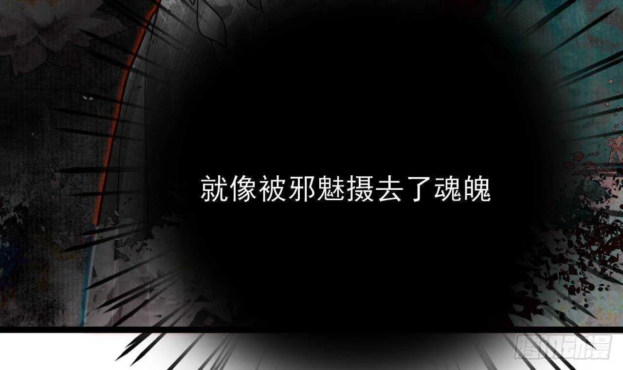 第154话 陷入沉睡的凤鸣 第9页