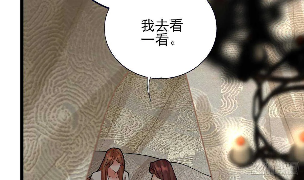 第154话 陷入沉睡的凤鸣 第11页