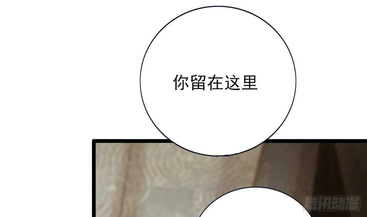 第154话 陷入沉睡的凤鸣 第26页