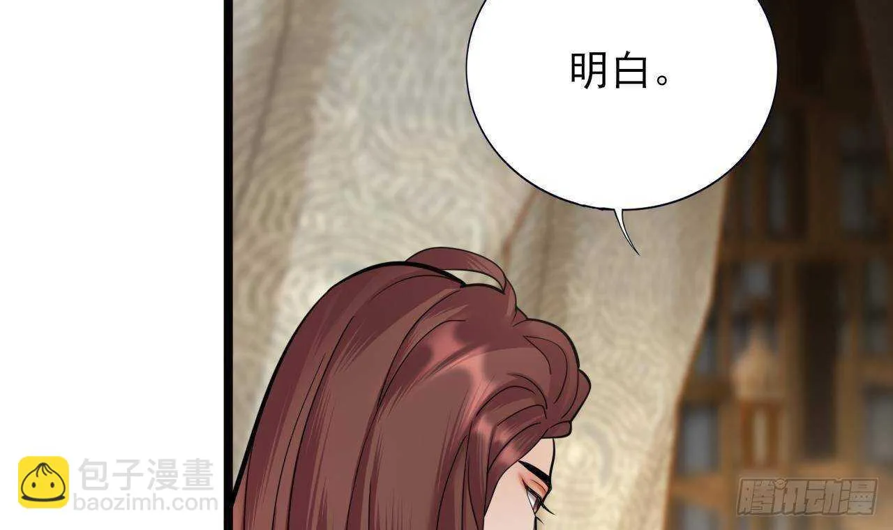 第154话 陷入沉睡的凤鸣 第27页