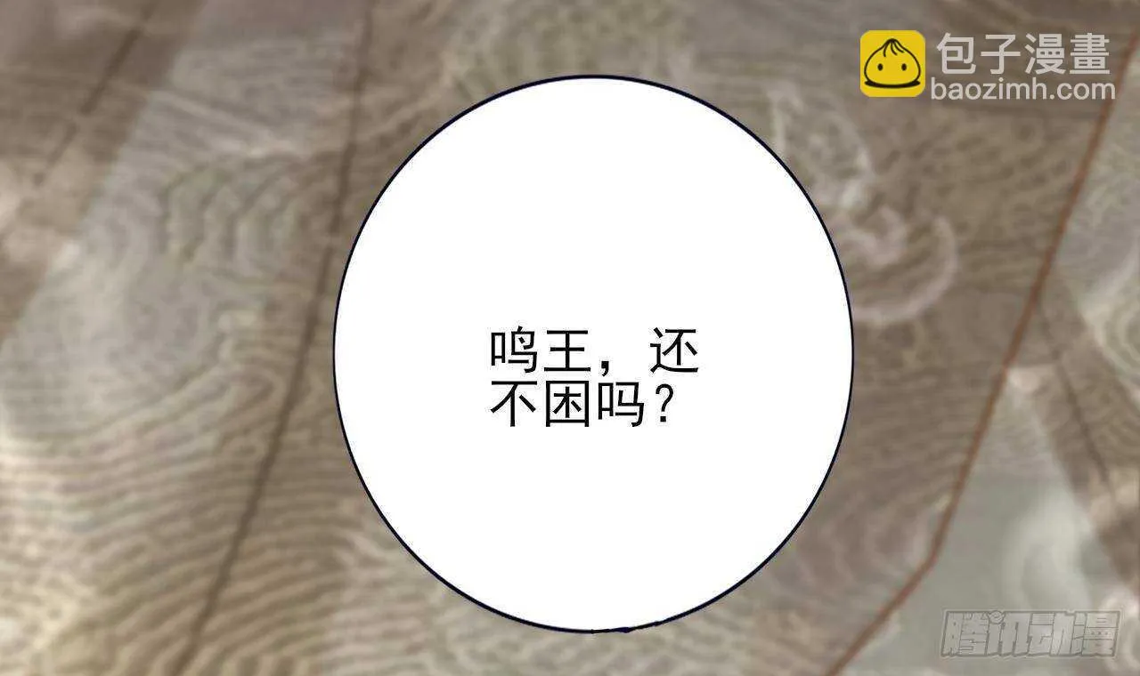 第154话 陷入沉睡的凤鸣 第33页