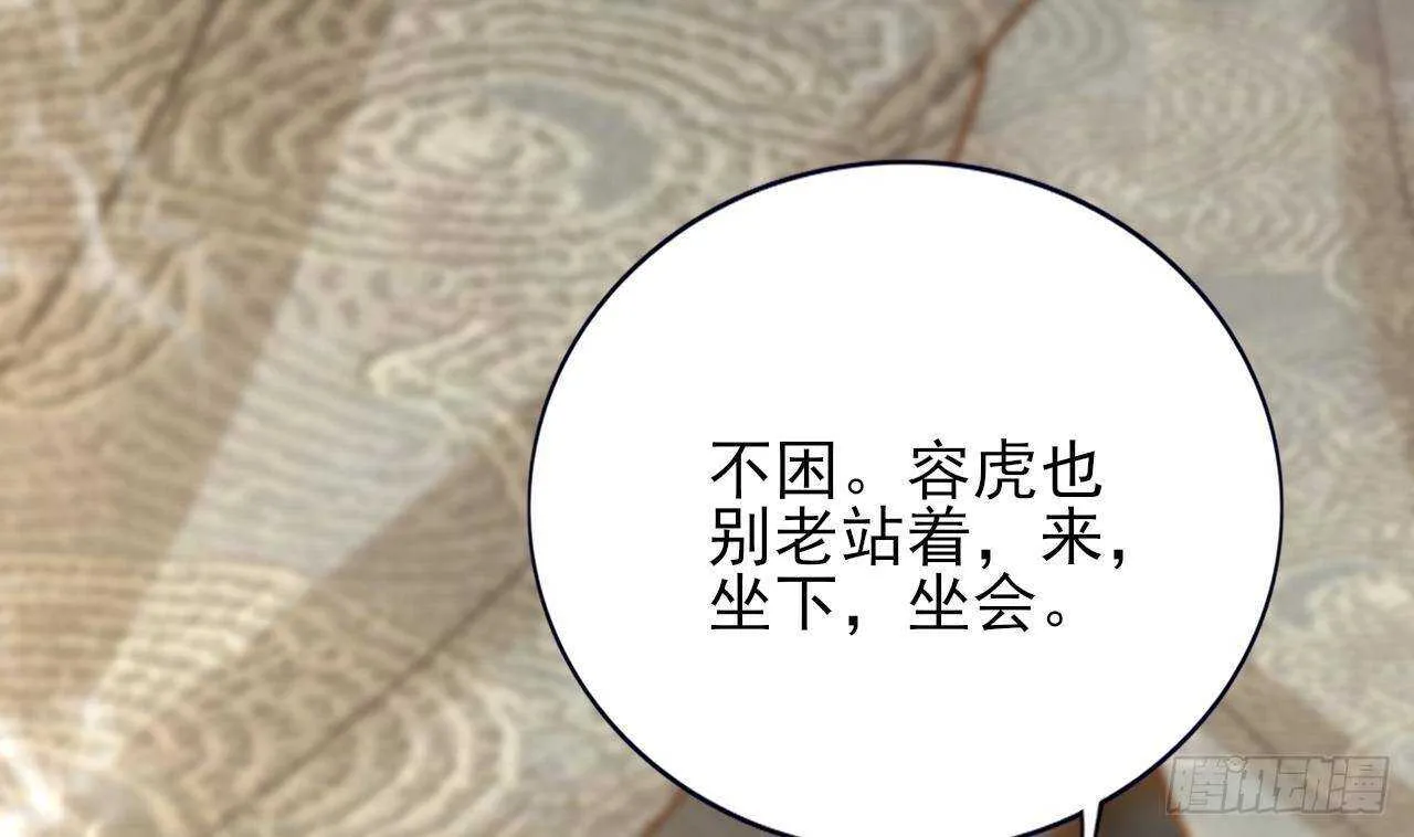 第154话 陷入沉睡的凤鸣 第34页