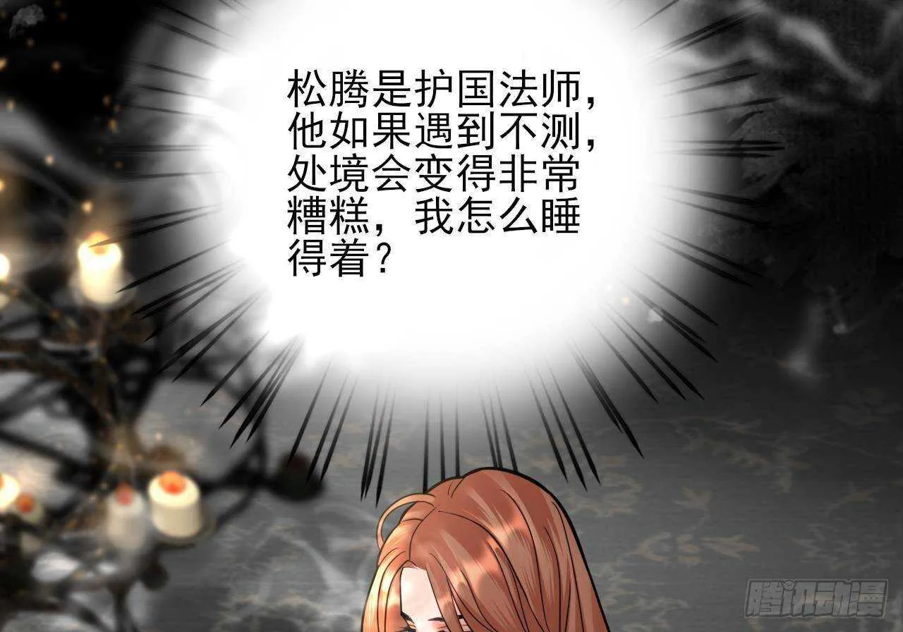 第154话 陷入沉睡的凤鸣 第40页