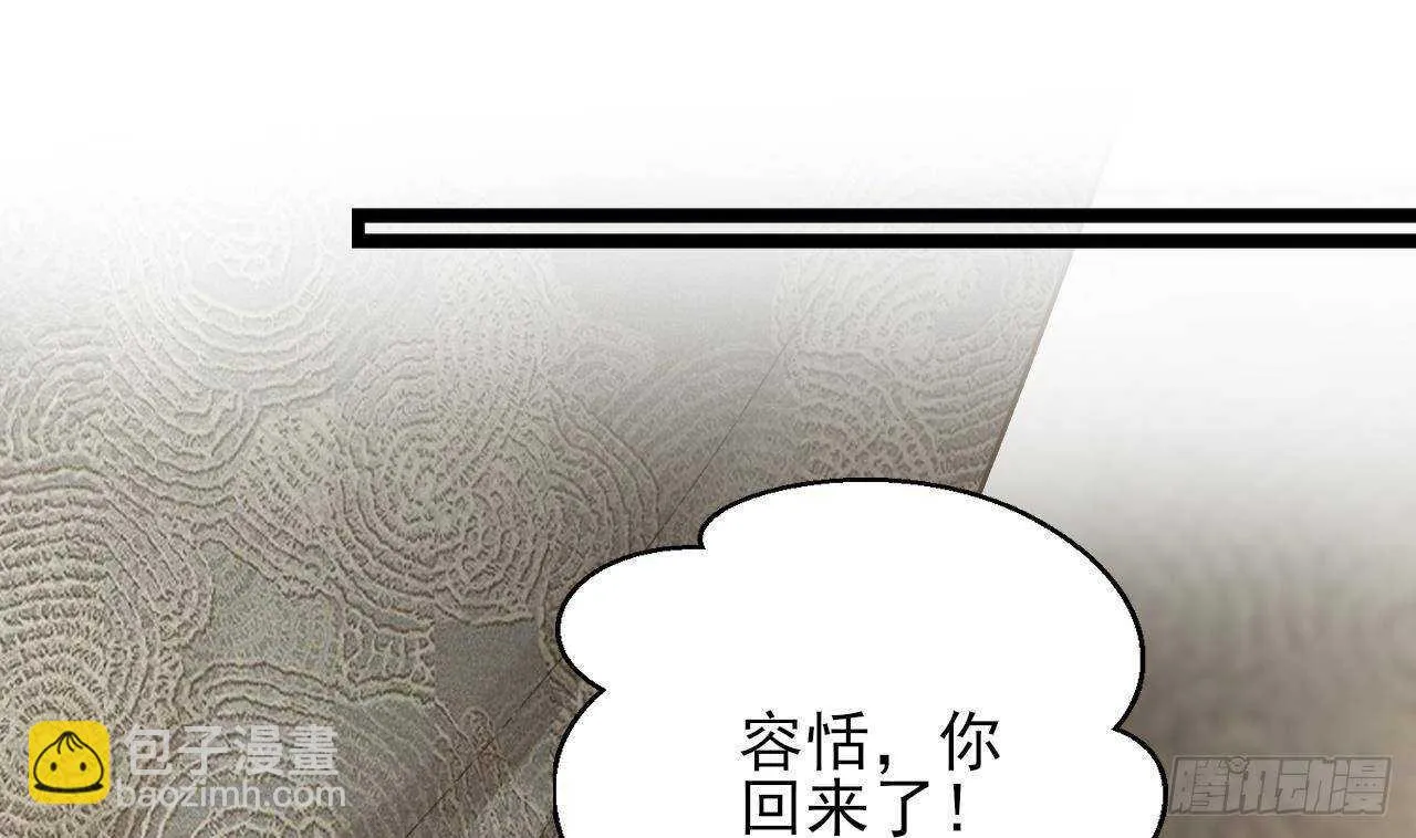 第154话 陷入沉睡的凤鸣 第43页