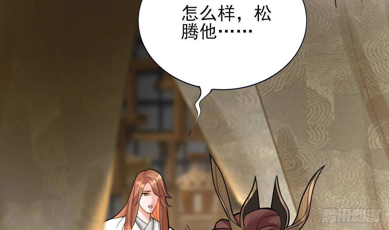 第154话 陷入沉睡的凤鸣 第47页