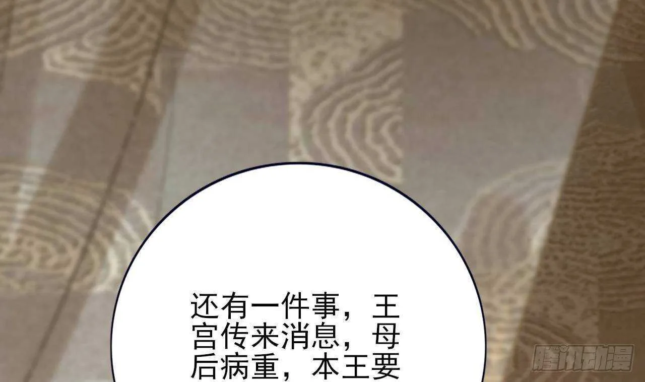 第154话 陷入沉睡的凤鸣 第52页