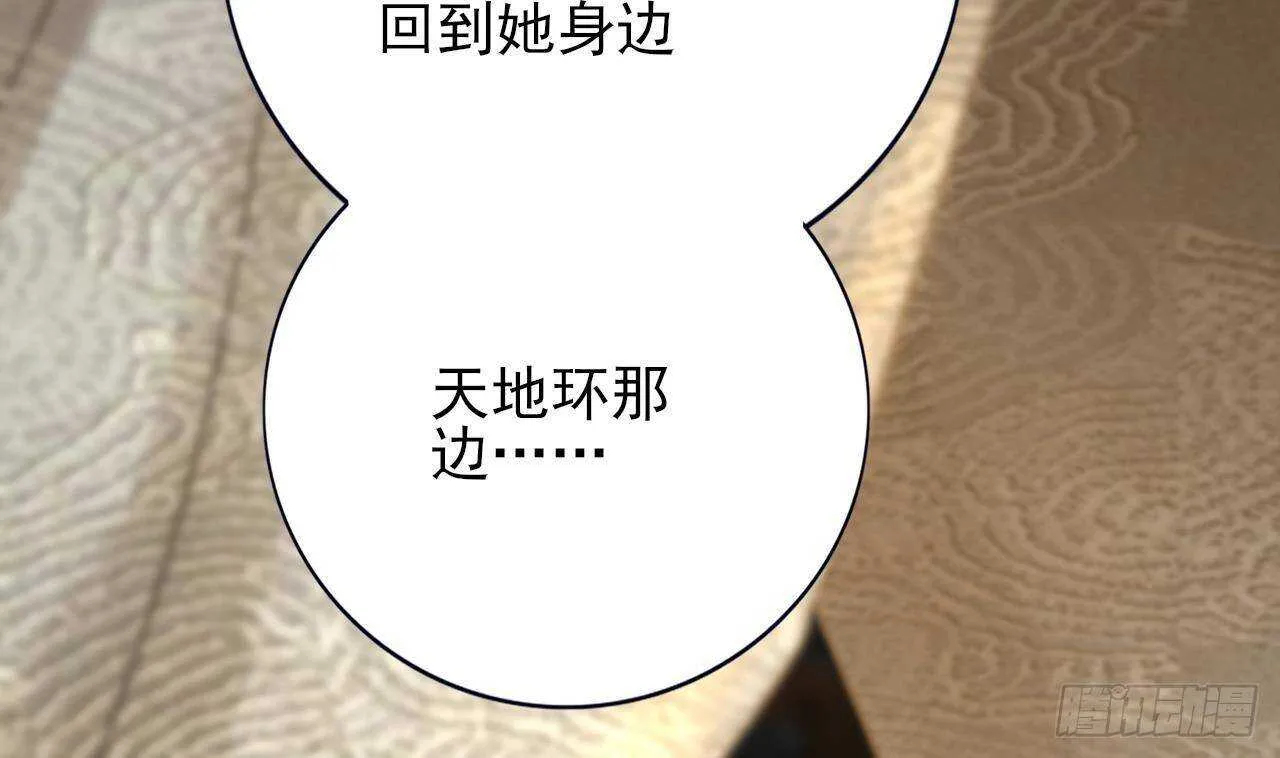 第154话 陷入沉睡的凤鸣 第53页