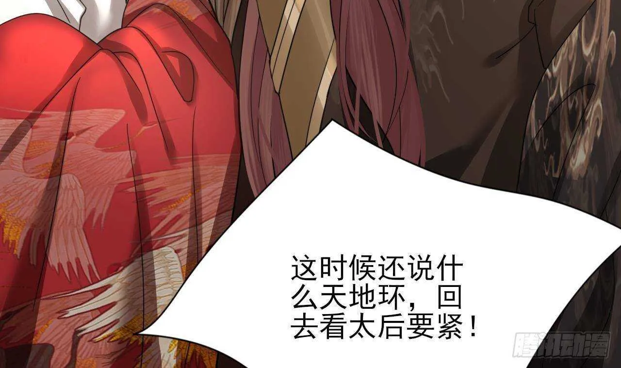 第154话 陷入沉睡的凤鸣 第56页