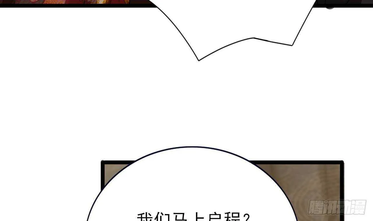 第154话 陷入沉睡的凤鸣 第57页