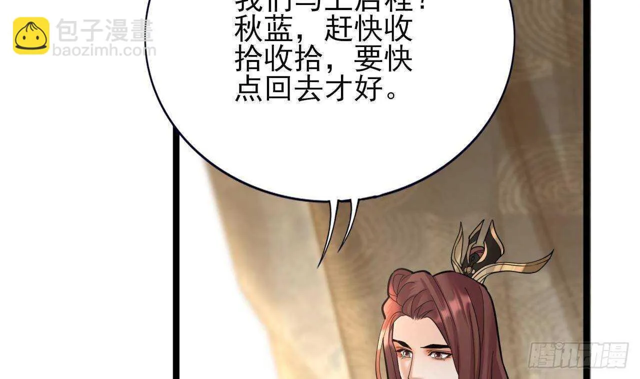 第154话 陷入沉睡的凤鸣 第58页