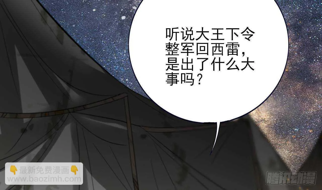 第154话 陷入沉睡的凤鸣 第71页