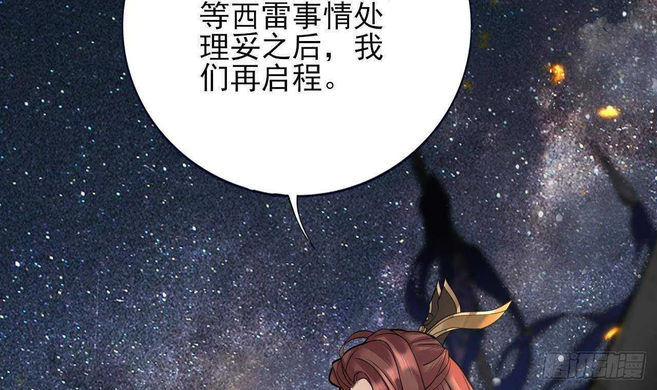 第154话 陷入沉睡的凤鸣 第75页