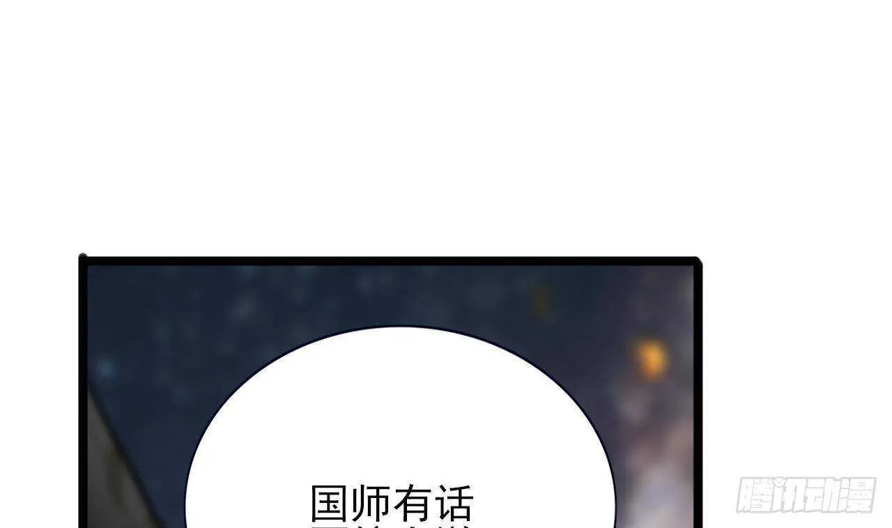 第154话 陷入沉睡的凤鸣 第79页