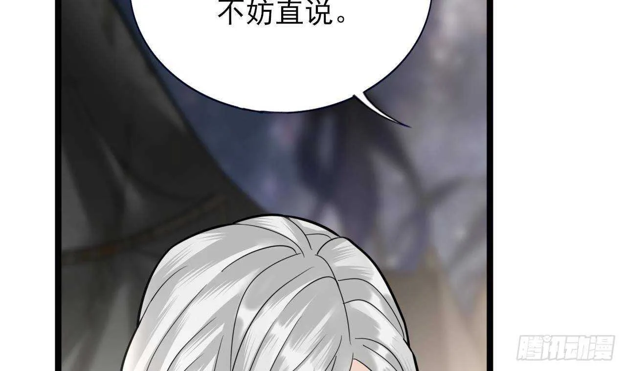 第154话 陷入沉睡的凤鸣 第80页