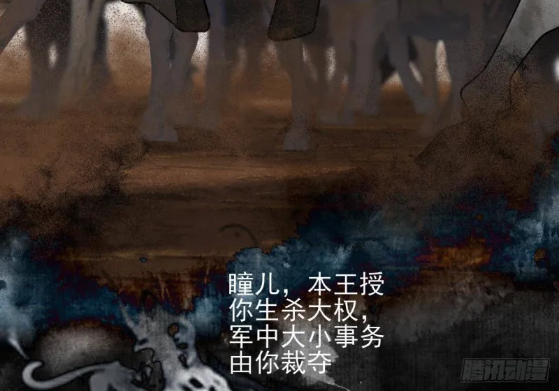 第156话 天佑凤鸣 第76页
